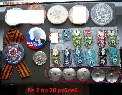 Разные знаки по фиксированной цене.До 13.09 в 19:00 мск - 2.JPG