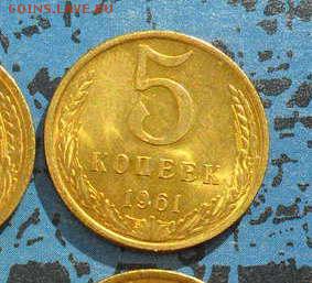 5коп.1961 год UNS в коллекцию. - crop_157638936_NKxUjm