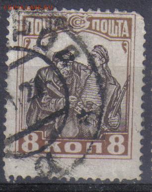 СССР 1927г 8к 10 лет ВОСР до 17.09 22.00мск - СССР 1927г 8к 10 лет ВОСР №2