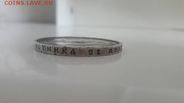 рубль 1912 до 17.09.16 - 29624440(1)