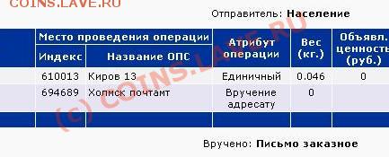 Почта - операция "досыл"? - pochta.JPG