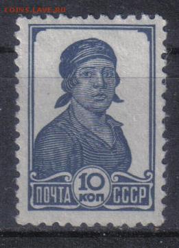 СССР 1936г 10к Стандарт ЧБК до 17.09 22.00мск - СССР 1936г 10к Стандарт ЧБК №2