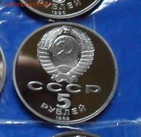 5руб. Собор Покрова на рву ( пруф ) - crop_157287187_4G7Oy