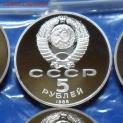 5руб. Новгород (пруф) - crop_157287187_M2oUid