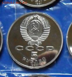 5руб. Архангельский собор.(пруф) - crop_157287187_6UezU