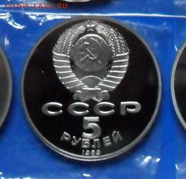 5руб. Петр Первый (пруф) - crop_157287187_3zQn7