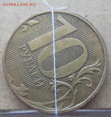 10 рублей 2009 года (поворот) - DSCN0254.JPG
