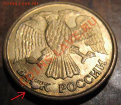 1 рубль 1992 поворот 90 градусов. - IMG_1219.JPG