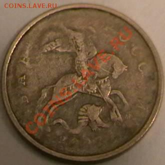 10 коп. 2007г. непрочекан 10 коп. 2009г. раскол Оценка. - IMGA0986.JPG