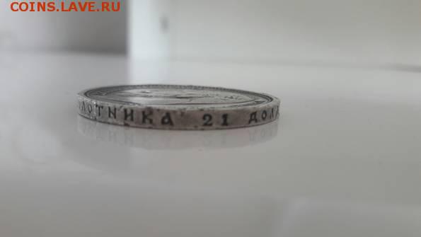 рубль 1912 до 20.09 16 - 29624440%281%29
