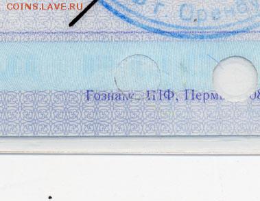 Талоны техосмотра - File0133