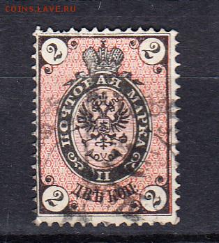 Россия 1875 1м 2к - 52