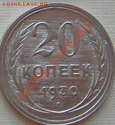 Монеты Царской России - 20