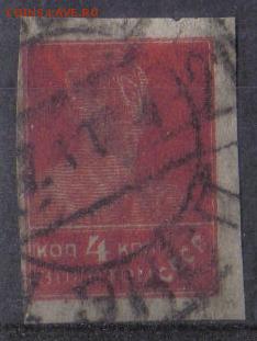 СССР 1923г 4 коп Золотой Стандарт до 21.09 22.00мск - СССР 1923г 4 коп Золотой Стандарт