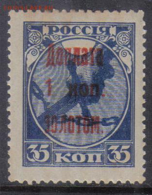 СССР 1924г 1 коп Доплата золотом ЧБН до 21.09 22.00мск - СССР 1924г 1 коп Доплата золотом ЧБН