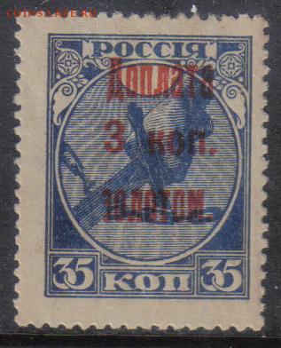 СССР 1924г 3 коп Доплата золотом ЧСН до 21.09 22.00мск - СССР 1924г 3 коп Доплата золотом ЧСН