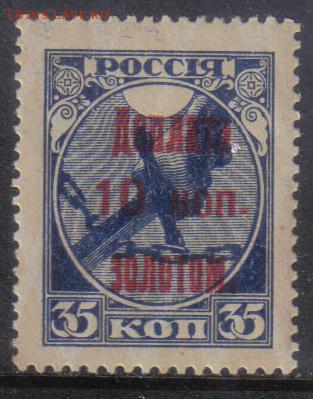 СССР 1924г 10 коп Доплата золотом ЧСН до 21.09 22.00мск - СССР 1924г 10 коп Доплата золотом ЧСН