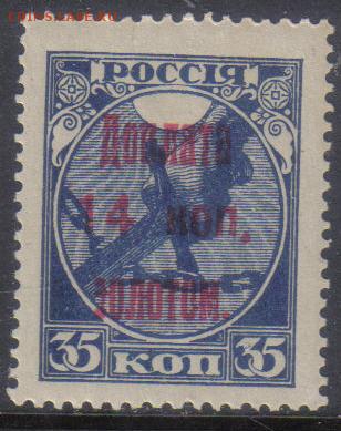 СССР 1924г 14 коп Доплата золотом ЧСН до 21.09 22.00мск - СССР 1924г 14 коп Доплата золотом ЧСН