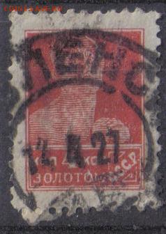 СССР 1925г 4 коп Золотой Стандарт ВЗ до 21.09 22.00мск - СССР 1925г 4 коп Золотой Стандарт ВЗ