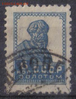СССР 1925г 6 коп Золотой Стандарт ВЗ до 21.09 22.00мск - СССР 1925г 6 коп Золотой Стандарт ВЗ