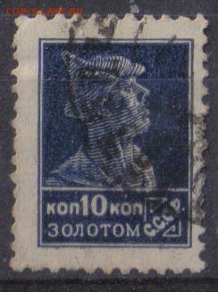 СССР 1925г 10 коп Золотой Стандарт ВЗ до 21.09 22.00мск - СССР 1925г 10 коп Золотой Стандарт ВЗ