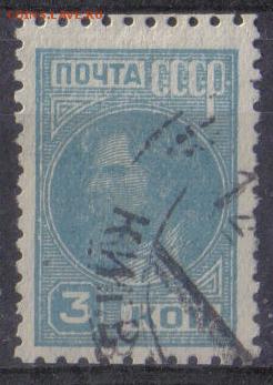 СССР 1929г 3 коп Стандарт ВЗ до 21.09 22.00мск - СССР 1929г 3 коп Стандарт ВЗ