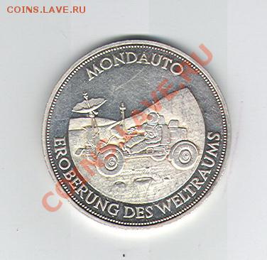 Немецкий жетон с космонавтом? - 2010-12-07 11-56-41_0005