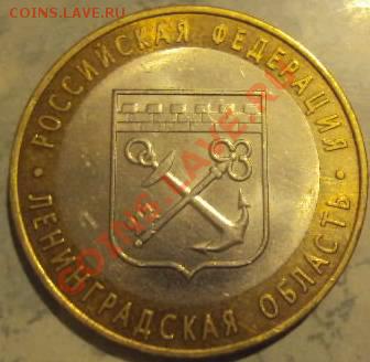 НАБОР 10 руб юбилейки - dsc01385