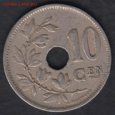 Бельгия 10 сантимов 1926 до 23.09.2016 21-00 - Бельгия 10 сантимов 1926 Фл. а