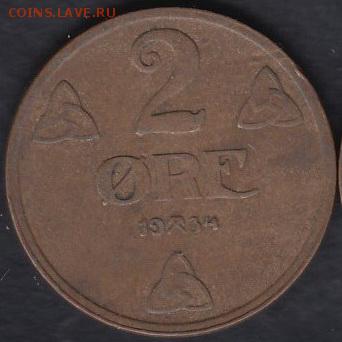 Норвегия 2 эре 1934 до 23.09.2016 21-00 - 111