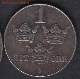 Швеция 1 эре 1947 до 23.09.2016 21-00 - 311