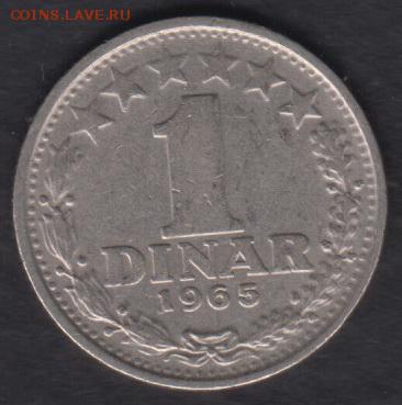 Югославия 1 динар 1965 до 23.09.2016 21-00 - 51