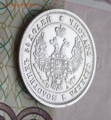 25 копеек 1849 спб ПА - 25 к 1849 ор 2