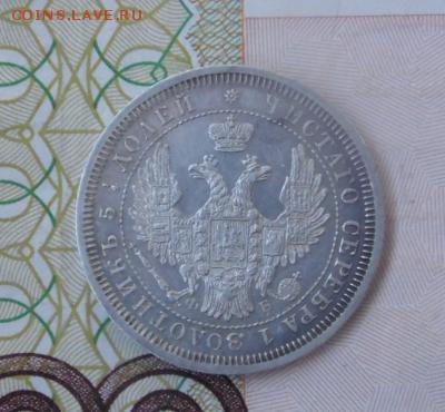 25 копеек 1857 спб ФБ - 25 к 1857 ор3