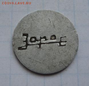 Заро Е, определение - жет ЗороЕ (1)