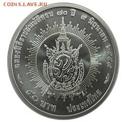 Монеты Тайланда - 50 бат