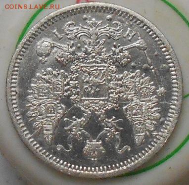 15 коп 1871г. Полный раскол. - Изображение 4319