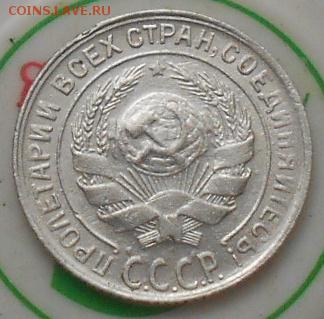 10 коп 1930г. - Изображение 4323