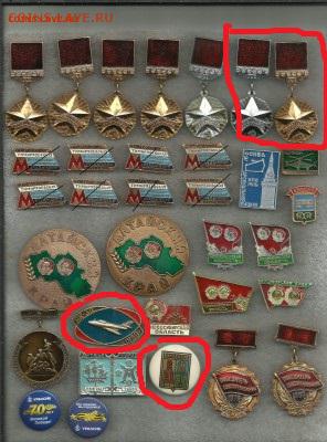 Значки по 20р до ухода в архив - зн по 20 8
