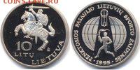 цена вопроса 10 лит 1995г - 10-10s