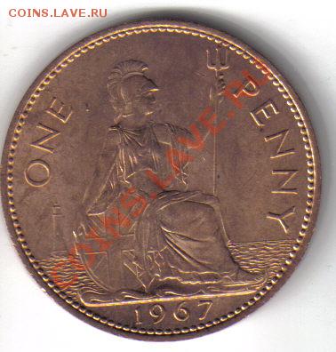 Британия 1 пенни 1967 до 13.12 21.00мск - Пенни 1967-2