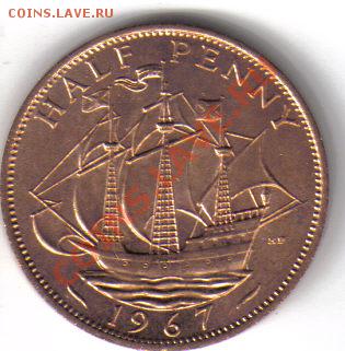 2 пенни 1967 до 13.12 21.00мск - 1,2 пенни 1967-2