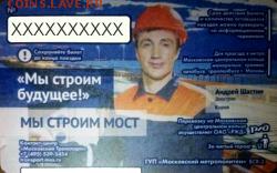 Новинки московского метро и ГУП "Мосгортранс" (проезд) - krym-11