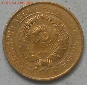 2коп 1931г. - Изображение 4367