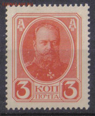 Царская Россия 1916г 3 коп Марки-деньги 2 вып.ЧСН до 26.09 - Царская Россия 1916г 3 коп Марки-деньги 2 вып.ЧСН-1