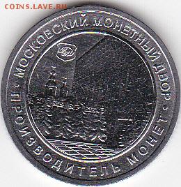 жетон COINS 2016 - mmd_