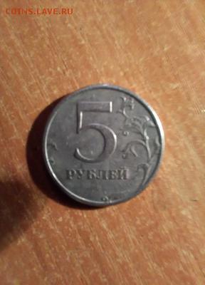 5 руб. 1998 год. СПМД оконч. 01.10.2016 22.30 мск - IMG_20120121_110827