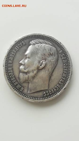 рубль  1912 26.09.16 - 29624438