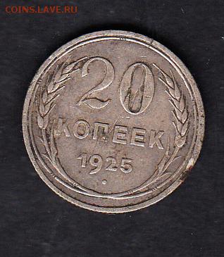СССР 192520 копеек - 72