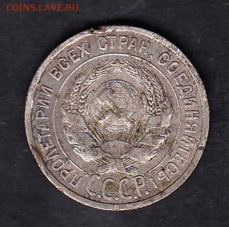 СССР 192520 копеек - 72а